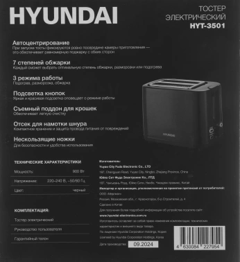 Тостер Hyundai HYT-3501