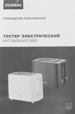 Тостер Hyundai HYT-3501