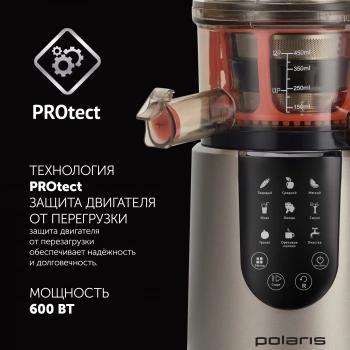 Соковыжималка шнековая Polaris PSJ 0601
