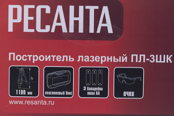 Нивелир лазерн. Ресанта  ПЛ-3ШК