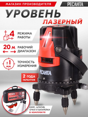 Нивелир лазерн. Ресанта  ПЛ-3ШК