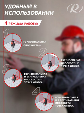 Нивелир лазерн. Ресанта  ПЛ-3ШК