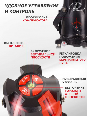 Нивелир лазерн. Ресанта  ПЛ-3ШК