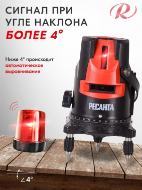 Нивелир лазерн. Ресанта  ПЛ-3ШК