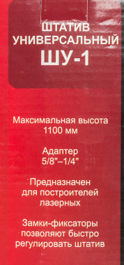 Штатив Ресанта ШУ-1