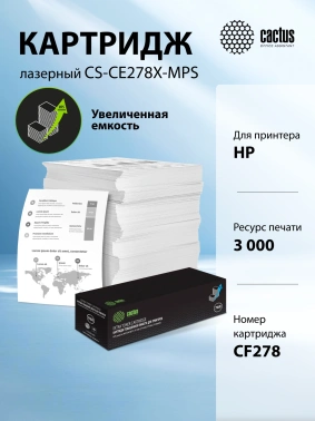 Картридж лазерный Cactus CS-CE278X-MPS