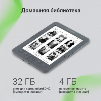 Электронная книга Digma K1