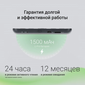 Электронная книга Digma K1