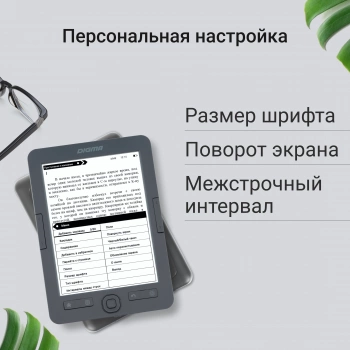 Электронная книга Digma K1