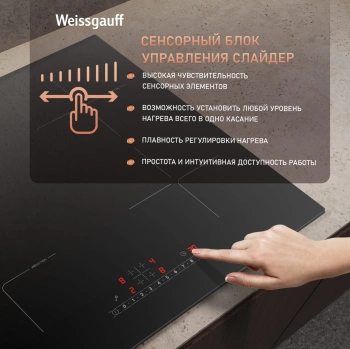 Индукционная варочная поверхность Weissgauff HI 640 BSC