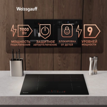 Индукционная варочная поверхность Weissgauff HI 640 BSC