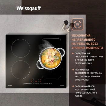 Индукционная варочная поверхность Weissgauff HI 643 BY