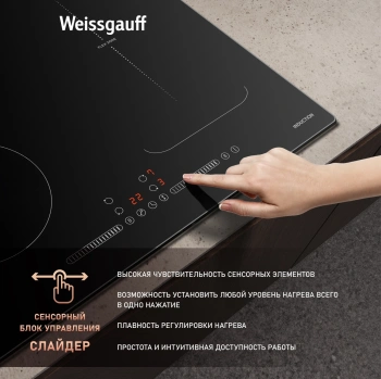Индукционная варочная поверхность Weissgauff HI 643 BY