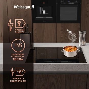 Индукционная варочная поверхность Weissgauff HI 643 BY