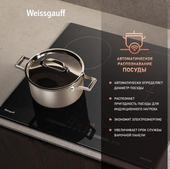 Индукционная варочная поверхность Weissgauff HI 643 BY