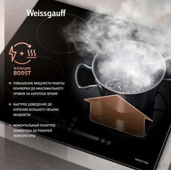 Индукционная варочная поверхность Weissgauff HI 643 BY