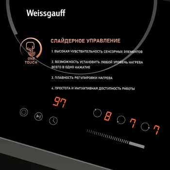 Варочная поверхность Weissgauff HV 431 B