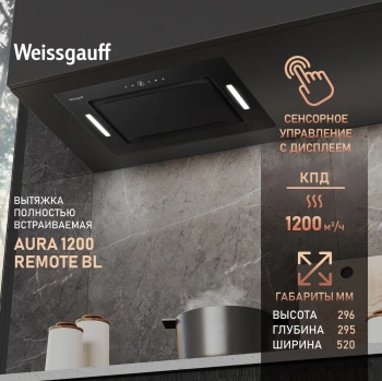 Вытяжка встраиваемая Weissgauff Aura 1200 Remote