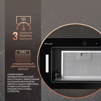 Вытяжка встраиваемая Weissgauff Aura 1200 Remote