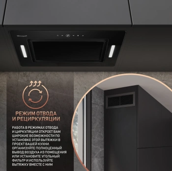 Вытяжка встраиваемая Weissgauff Aura 1200 Remote
