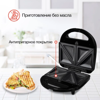 Сэндвичница Starwind SSM2103