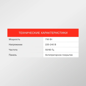 Сэндвичница Starwind SSM2103