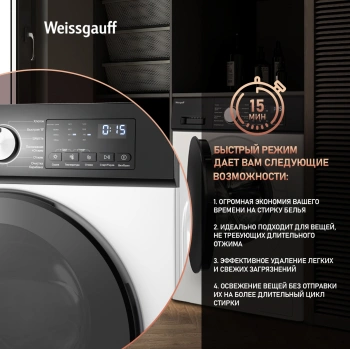Стиральная машина Weissgauff WMD 6160 D