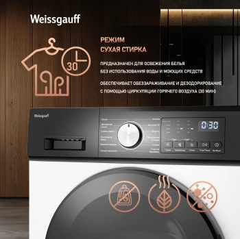 Стиральная машина Weissgauff WMD 6160 D