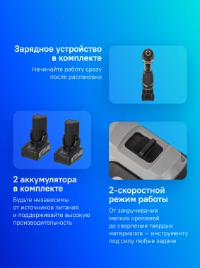 Дрель-шуруповерт Интерскол ДА-18ЭР