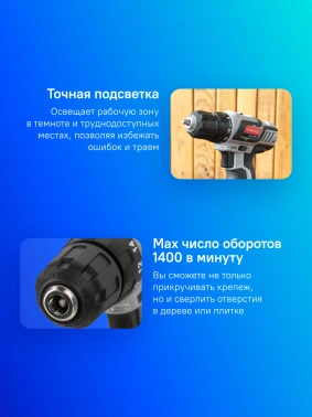 Дрель-шуруповерт Интерскол ДА-18ЭР