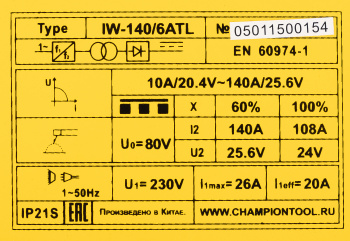 Сварочный аппарат Champion IW-140/6ATL