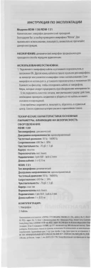 Микрофон проводной Ritmix RDM-130