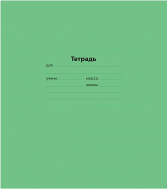 Тетрадь 12л. клет. A5 мел.карт. скрепка