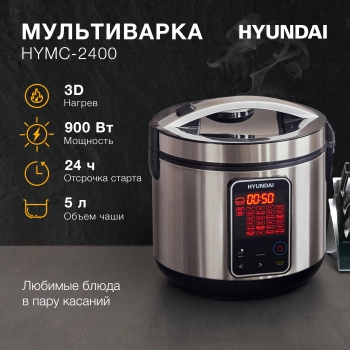 Мультиварка Hyundai HYMC-2400