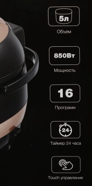 Мультиварка Hyundai HYMC-1611