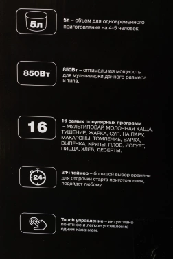 Мультиварка Hyundai HYMC-1611