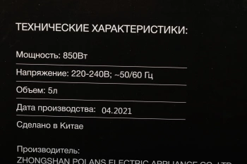 Мультиварка Hyundai HYMC-1611