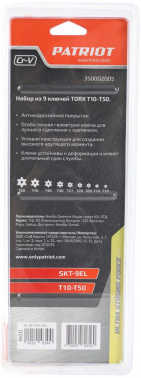Набор ключей Patriot  SKТ-9EL torx