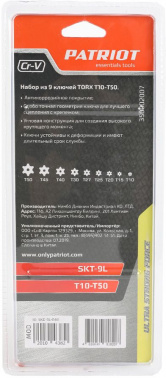 Набор ключей Patriot  SKТ-9L topx
