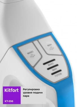 Пылесос паровой Kitfort KT-556