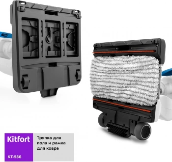 Пылесос паровой Kitfort KT-556