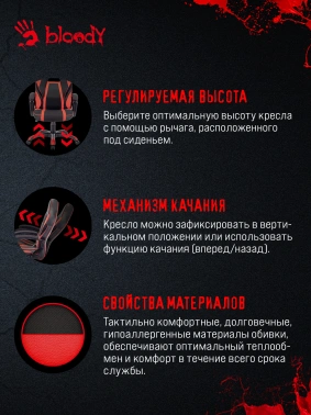 Кресло игровое A4Tech  Bloody GC-250