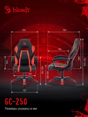 Кресло игровое A4Tech  Bloody GC-250