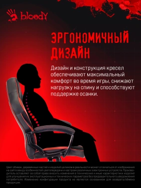 Кресло игровое A4Tech  Bloody GC-250