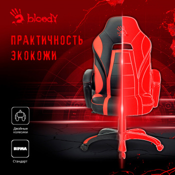 Кресло игровое A4Tech  Bloody GC-350