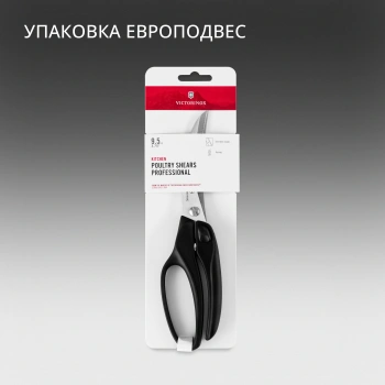 Ножницы кухонные Victorinox для разделки птицы