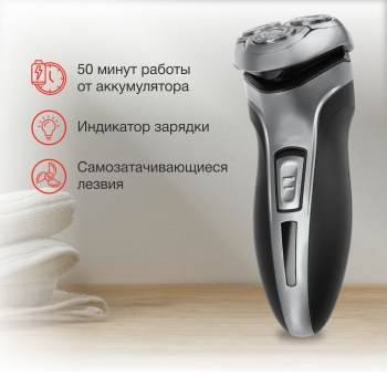Бритва роторная Starwind SSH 1515