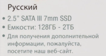 Накопитель SSD Patriot SATA-III 2TB P210S2TB25