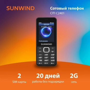 Мобильный телефон SunWind C2401