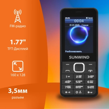 Мобильный телефон SunWind C2401